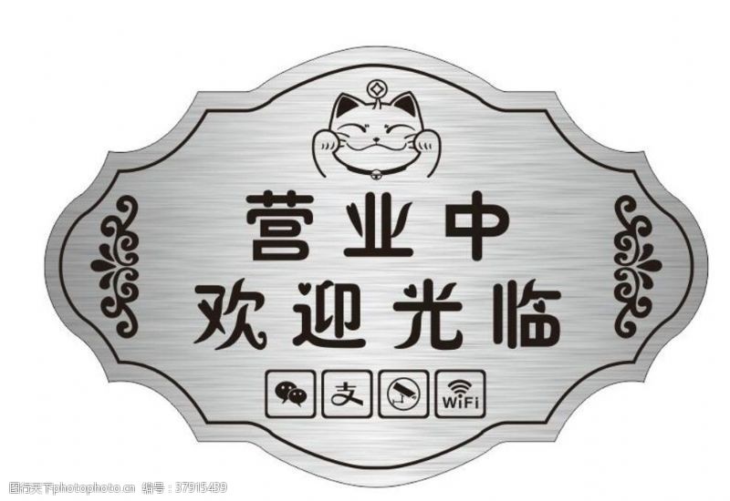 天之韻商鋪
