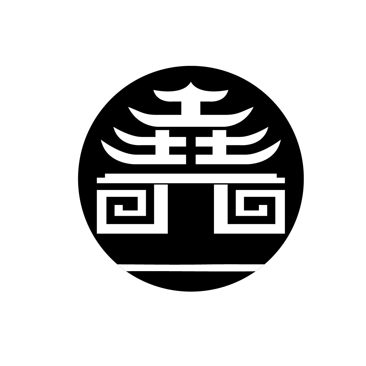 精装名錶