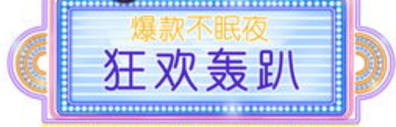 世纪尚品