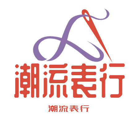 潮流表行